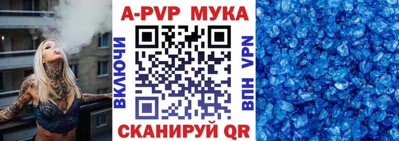 Альфа ПВП Crystall  Приозерск 