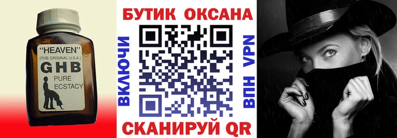 mega ссылка  Приозерск  Бутират бутандиол  продажа наркотиков 