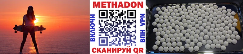 Метадон белоснежный  даркнет наркотические препараты  Приозерск 